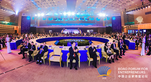 專題:2020中國(guó)企業(yè)家博鰲論壇