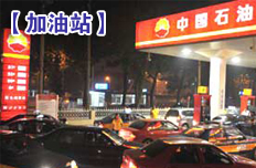 加油站利潤飚漲不降價