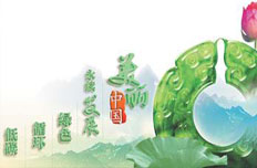 美麗中國(guó)納入現(xiàn)代化建設(shè)總布局