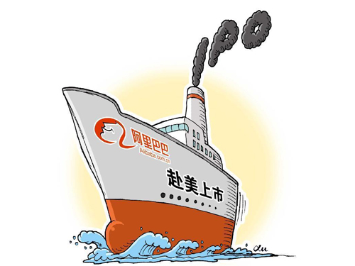 紐交所官方網(wǎng)站近日披露，阿里巴巴將于美國時(shí)間9月19日在紐交所正式掛牌交易，將成美股史上最大IPO。