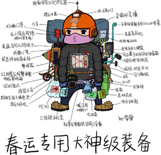 揭秘春運售票新政后&ldquo;黃牛黨&rdquo;收入翻兩番