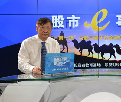 曹遠征：&ldquo;一帶一路&rdquo;中的金融合作應當多邊共舉