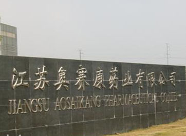 奧賽康股東疑利用證監會新規套現 IPO被叫停