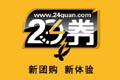 用戶團(tuán)購(gòu)數(shù)千張代金券 24券拒絕兌換被起訴