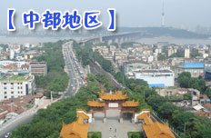 “中三角”有望成為經濟增長新引擎