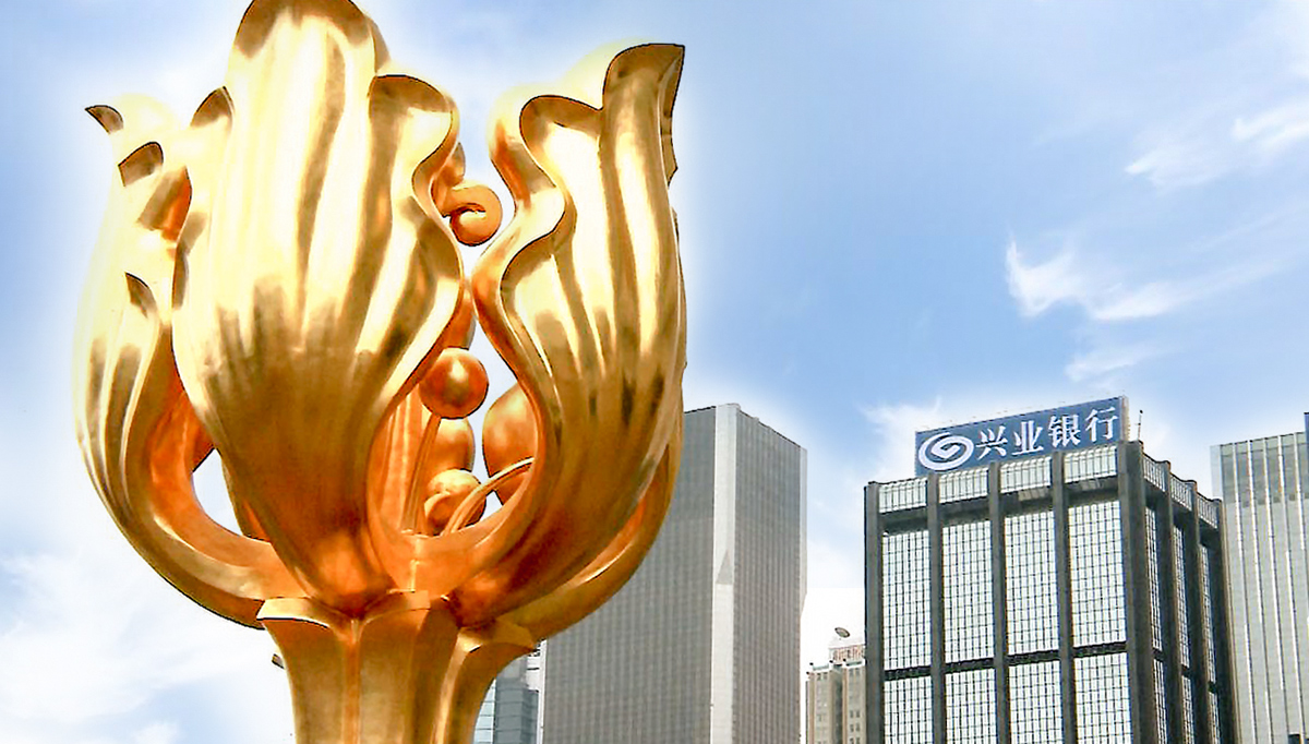 熱烈慶祝香港回歸20周年&mdash;&mdash;興業(yè)銀行與您攜手同心 筑夢(mèng)未來(lái)