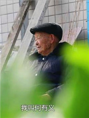 &ldquo;勇救落水幼童的88歲老兵&rdquo;何有義