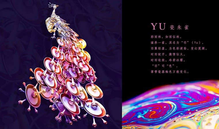 YU之居所&mdash;彩雨林