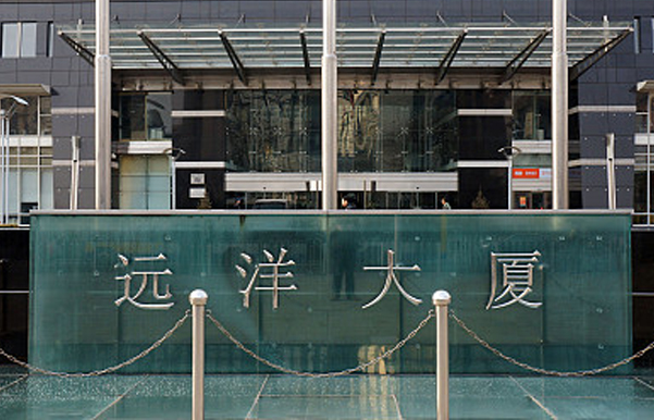 遠洋集團發布2020中期業績