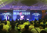 河南新鄉與華為共同舉辦云計算大數據開放合作洽談會 推進云產業發展