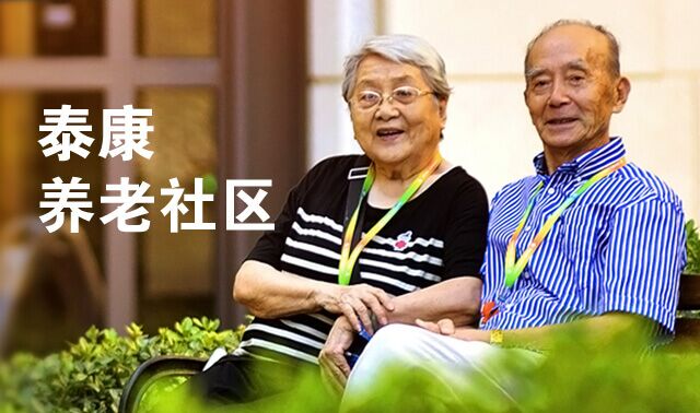 與泰康幸福有約，遇見美好未來！