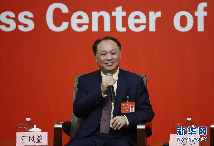 （十九大）（5）十九大新聞中心舉行&ldquo;實施創(chuàng)新驅動發(fā)展戰(zhàn)略&rdquo;集體采訪