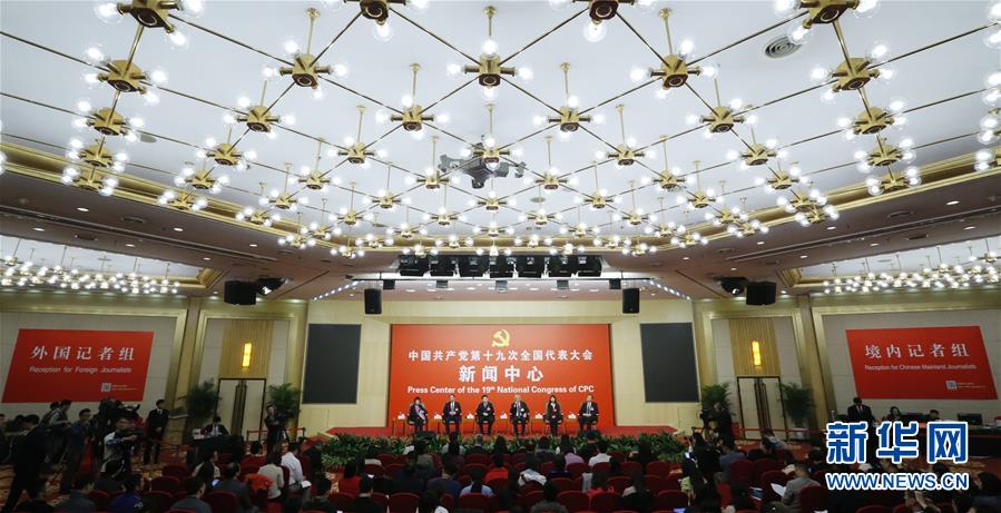 （十九大）（6）十九大新聞中心舉行&ldquo;實施創新驅動發展戰略&rdquo;集體采訪