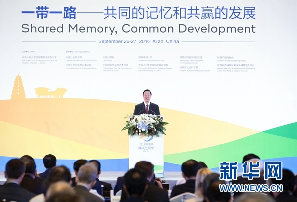9月26日，2016&ldquo;一帶一路&rdquo;國際研討會在西安召開，中共中央政治局委員、中央書記處書記、中宣部部長劉奇葆出席研討會，發表題為《促進民心相通　實現合作共贏》的主旨演講。新華社記者 丁林 攝