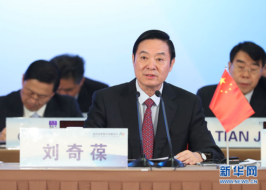 6月8日，金磚國家媒體高端論壇在北京開幕。中共中央政治局委員、中央書記處書記、中宣部部長劉奇葆出席開幕式并致辭。 新華社記者 謝環馳攝