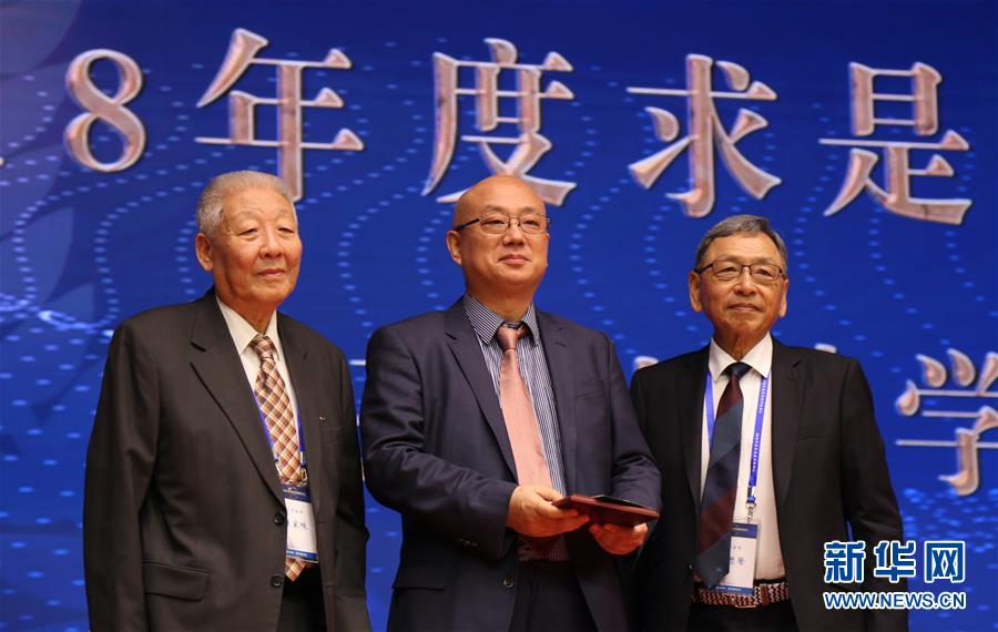 （圖文互動）（1）2018年度&ldquo;求是獎&rdquo;揭曉 江雷獲杰出科學家獎