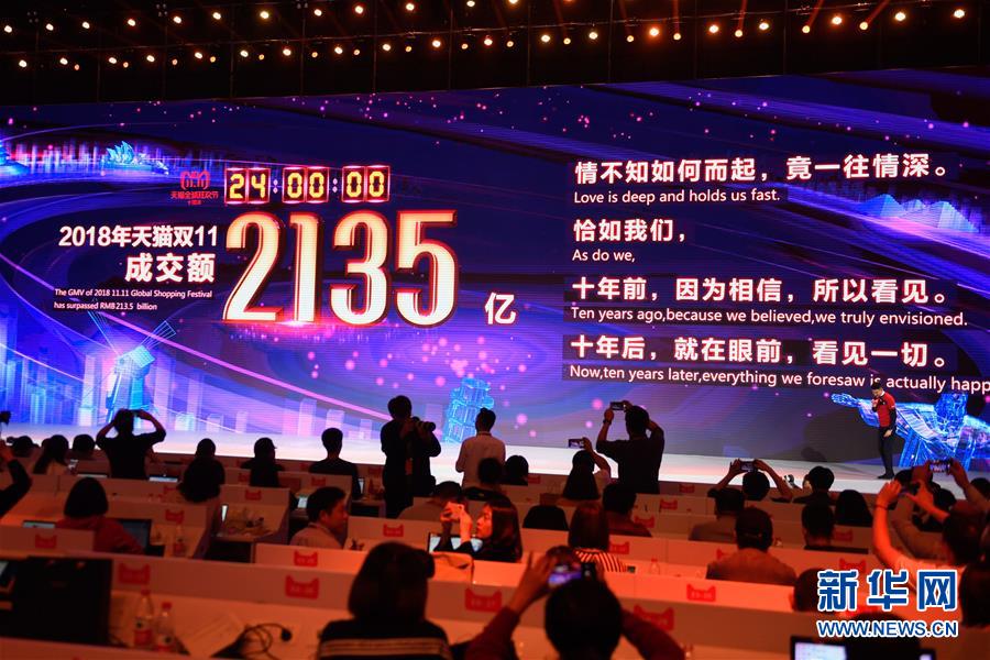 （百城百縣百企調研行&middot;圖文互動）（4）阿里巴巴：從商業創新者到數字中國助推者