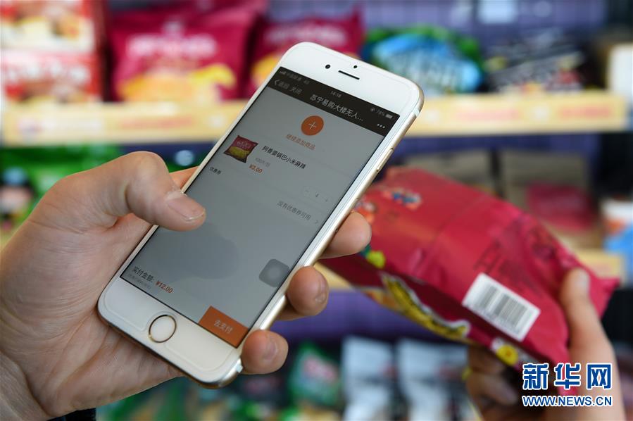 (新華全媒頭條·壯闊歷程40年系列述評(píng)·圖文互動(dòng))(2)以人為本 攜手筑夢(mèng)——從改革開(kāi)放40年看中國(guó)力量