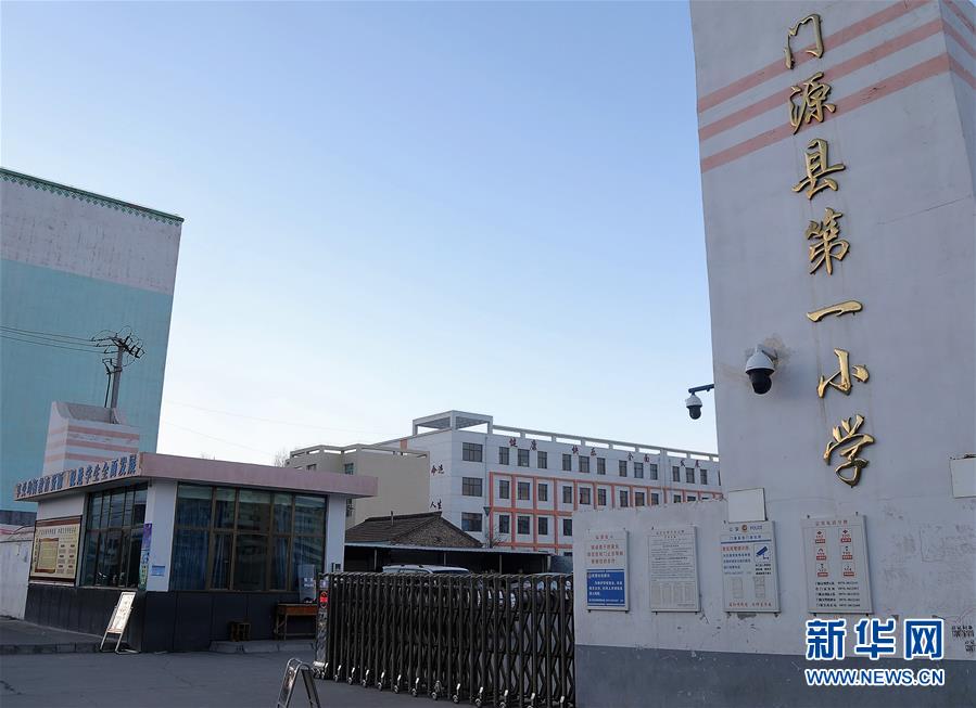 （慶祝改革開放40周年基層行&middot;學校篇&middot;圖文互動）（1）青海門源縣第一小學：百年老校的40年變遷