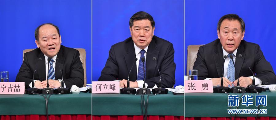 （兩會）（6）國家發改委主任何立峰等就&ldquo;創新和完善宏觀調控，推動高質量發展&rdquo;答記者問