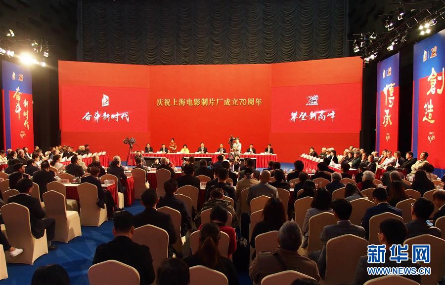 （圖文互動）（1）以信仰、情懷、擔當，再攀新高峰&mdash;&mdash;上海電影制片廠迎來成立70周年