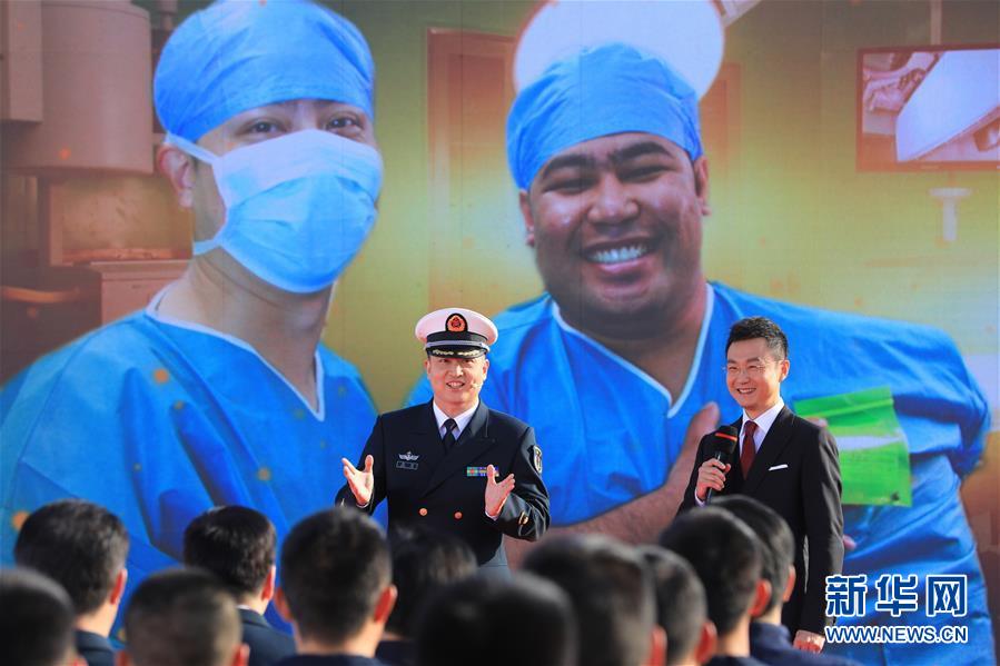 （圖文互動）（3）中宣部授予海軍&ldquo;和平方舟&rdquo;號醫院船&ldquo;時代楷模&rdquo;稱號