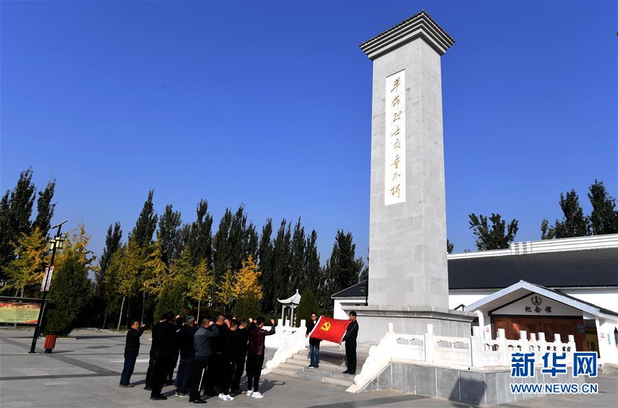 (新華全媒頭條·圖文互動(dòng))(10)永葆中國(guó)共產(chǎn)黨人的初心本色——“不忘初心、牢記使命”主題教育全紀(jì)實(shí)