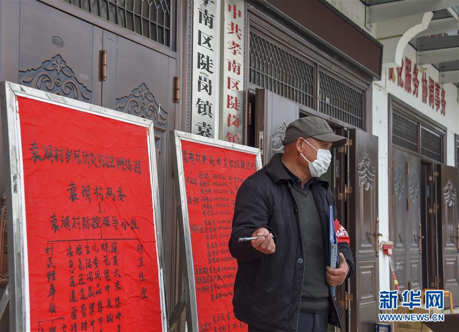 （新華全媒頭條&middot;圖文互動）（3）農(nóng)村戰(zhàn)&ldquo;疫&rdquo;如何攻堅？&mdash;&mdash;來自湖北農(nóng)村疫情防控一線的報告