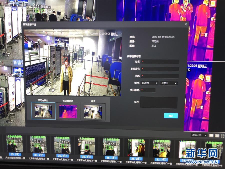 （聚焦疫情防控&middot;圖文互動）（2）掃碼&ldquo;打卡&rdquo;、無感測溫、視頻調(diào)度&mdash;&mdash;廣西以智能科技強(qiáng)化疫情防控