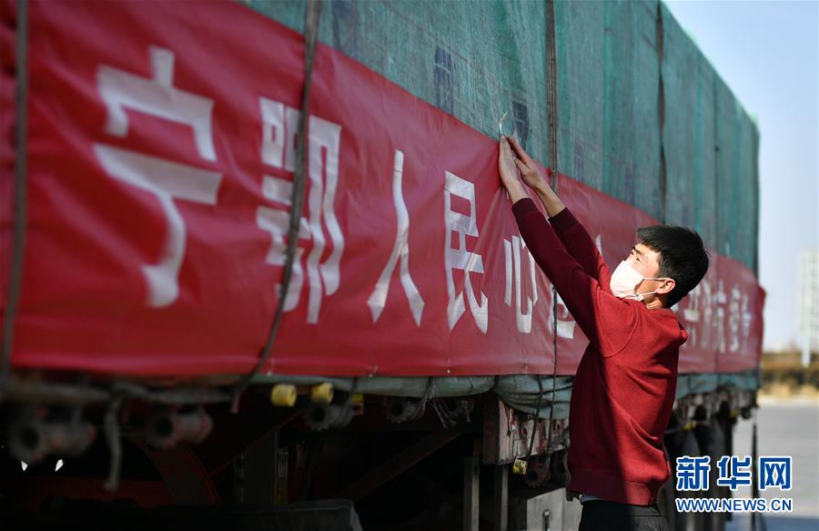 （聚焦疫情防控&middot;對口支援19省份在奮戰(zhàn)&middot;圖文互動）（4）&ldquo;寧&rdquo;成一股繩，心往一處&ldquo;襄&rdquo;&mdash;&mdash;寧夏對口支援襄陽紀(jì)實