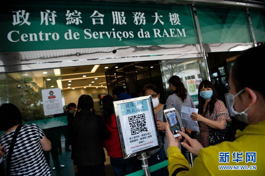 （XHDW&middot;圖文互動）（7）澳門疫情防控工作初見成效 經(jīng)濟(jì)社會秩序逐漸恢復(fù)