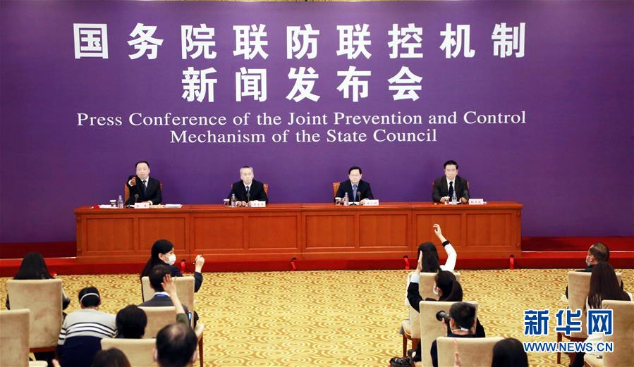 (聚焦疫情防控)國務院聯防聯控機制就現階段公共場所等疫情防控有關情況舉行發布會