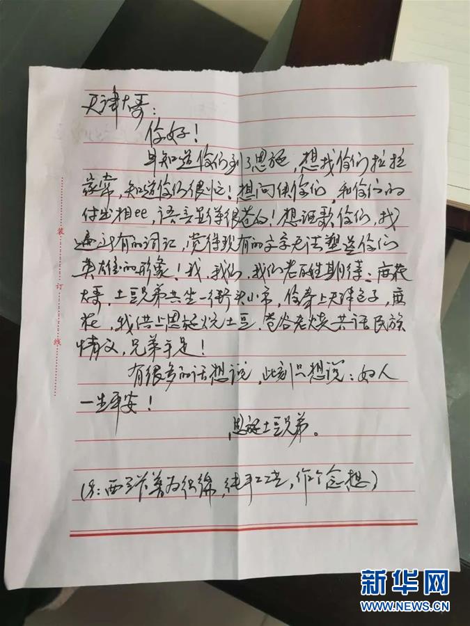 （聚焦疫情防控&middot;對口支援19省份在奮戰&middot;圖文互動）（8）跨越3000里的&ldquo;天使組合&rdquo;&mdash;&mdash;天津對口支援恩施州抗擊疫情紀實