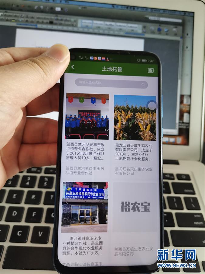 （抓好春耕備耕 穩(wěn)住農(nóng)業(yè)生產(chǎn)&middot;圖文互動）（1）土地找&ldquo;管家&rdquo; 線上保春耕&mdash;&mdash;黑龍江省蘭西縣農(nóng)業(yè)生產(chǎn)托管服務(wù)見聞