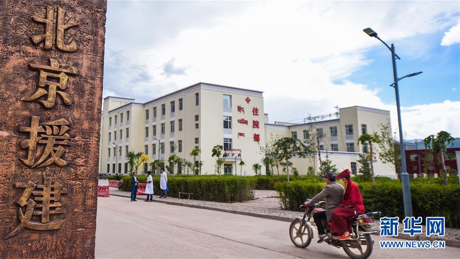 （玉樹地震10周年&middot;圖文互動）（1）雪域新城傳大愛&mdash;&mdash;寫在北京對口支援玉樹10周年之際