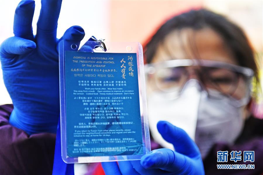 (抗疫中的真善美·圖文互動)(2)青山一道同云雨——中韓居民社區抗疫記