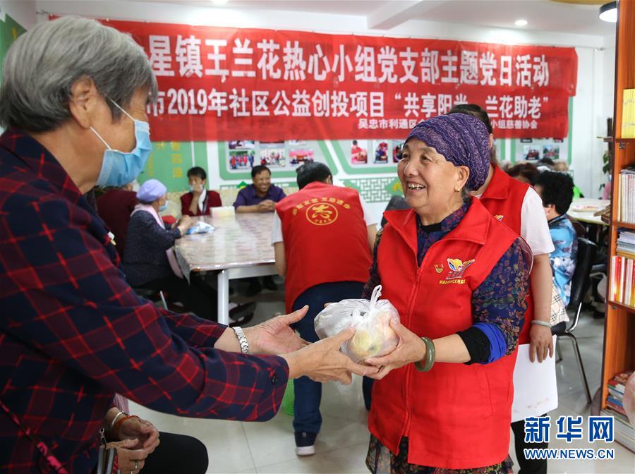 (走向我們的小康生活·圖文互動(dòng))(5)蘭花掬得滿庭芳——寧夏吳忠市古稀志愿者王蘭花的溫情故事