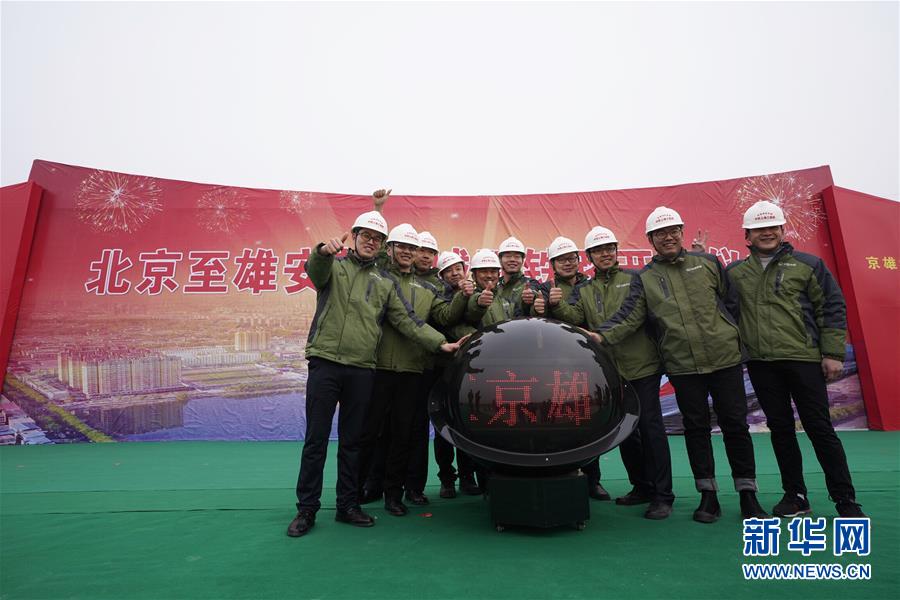 (新華全媒頭條·圖文互動)(4)“1毫米”之內的智慧與引領——寫在智能高鐵京雄城際全線軌道貫通之際