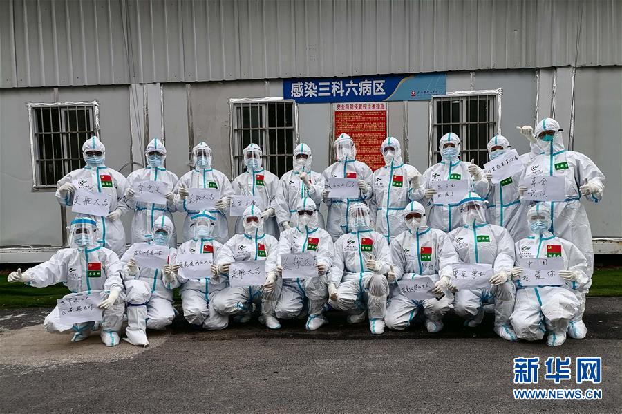 （抗疫一線醫(yī)務(wù)人員英雄群體&middot;圖文互動）（4）合力護(hù)航生命之舟&mdash;&mdash;遼寧、上海、廣東等醫(yī)療隊聯(lián)手決戰(zhàn)雷神山