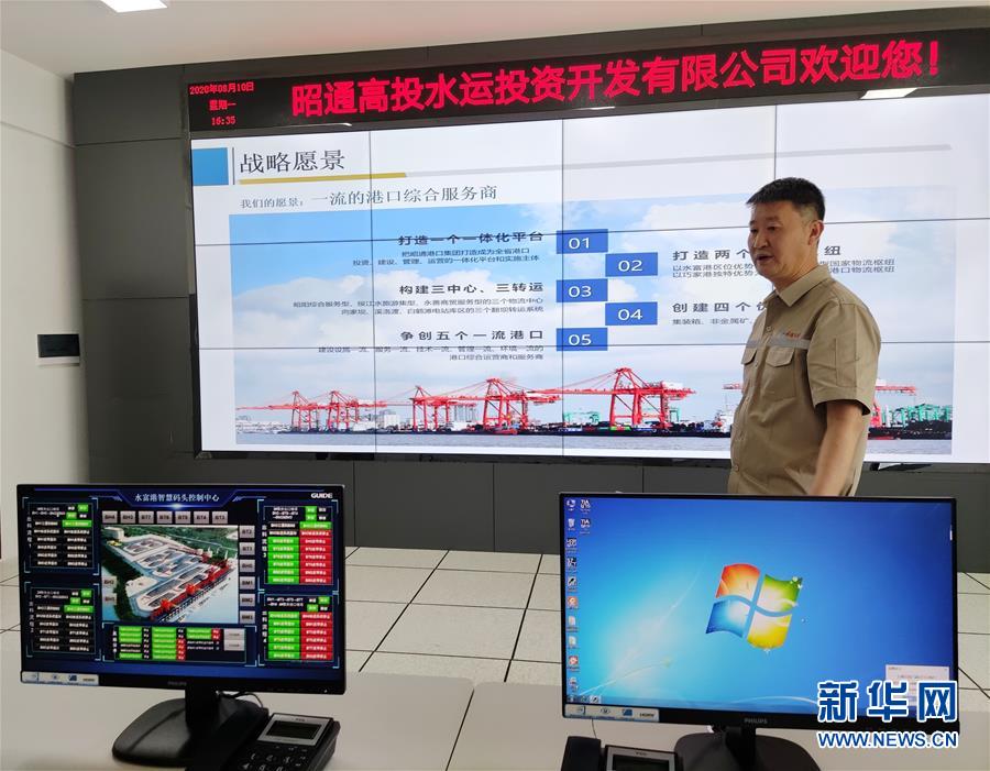 （走向我們的小康生活&middot;決戰(zhàn)決勝脫貧攻堅(jiān)&middot;圖文互動）（2）&ldquo;萬里長江第一港&rdquo;的新藍(lán)圖