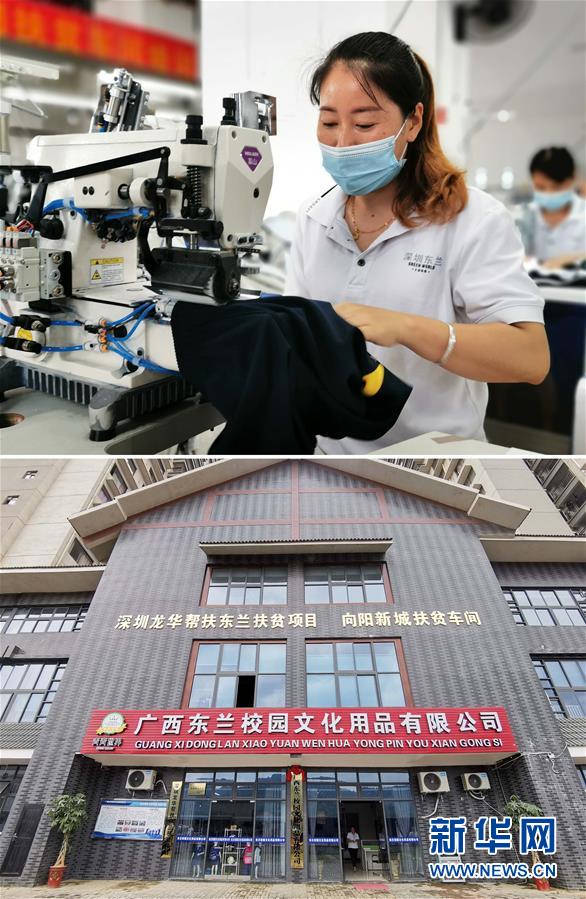 （決戰(zhàn)決勝脫貧攻堅&middot;圖文互動）（9）同飲一江水 攜手&ldquo;斬窮根&rdquo;&mdash;&mdash;深圳對口廣西河池、百色扶貧協作見聞