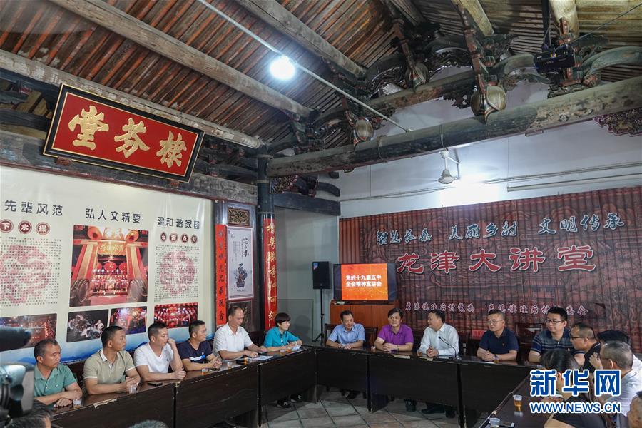 （五中全會精神在基層&middot;圖文互動）（3）天津、福建、廣東、云南等地創新形式讓黨的十九屆五中全會精神&ldquo;飛入尋常百姓家&rdquo;