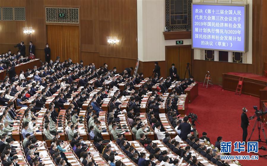 （兩會(huì)&middot;XHDW）（15）十三屆全國人大三次會(huì)議舉行閉幕會(huì)