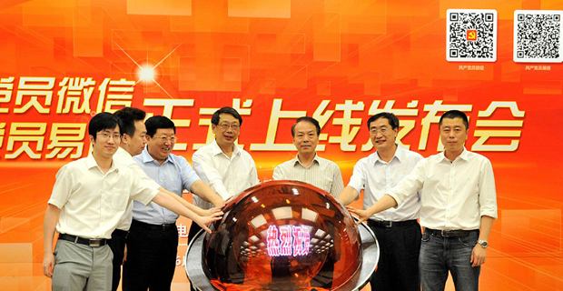 嘉賓共同按亮“水晶球” 見證共產(chǎn)黨員微信、易信正式上線