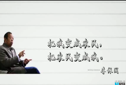 新華訪談：李保國和他太行山的鄉親們