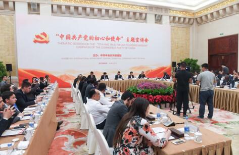 外交部、中聯(lián)部扎實開展“不忘初心、牢記使命”主題教育