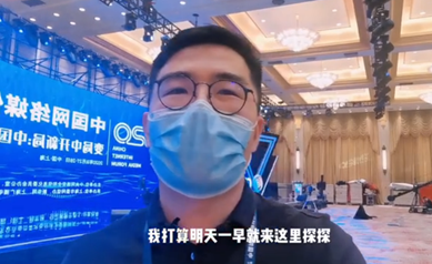 提前看！中國網絡媒體論壇會場長這樣！