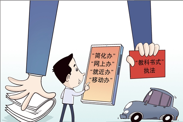 杜絕&ldquo;奇葩證明&rdquo;、辦事不用來回跑&hellip;&hellip;建設法治政府一直在努力