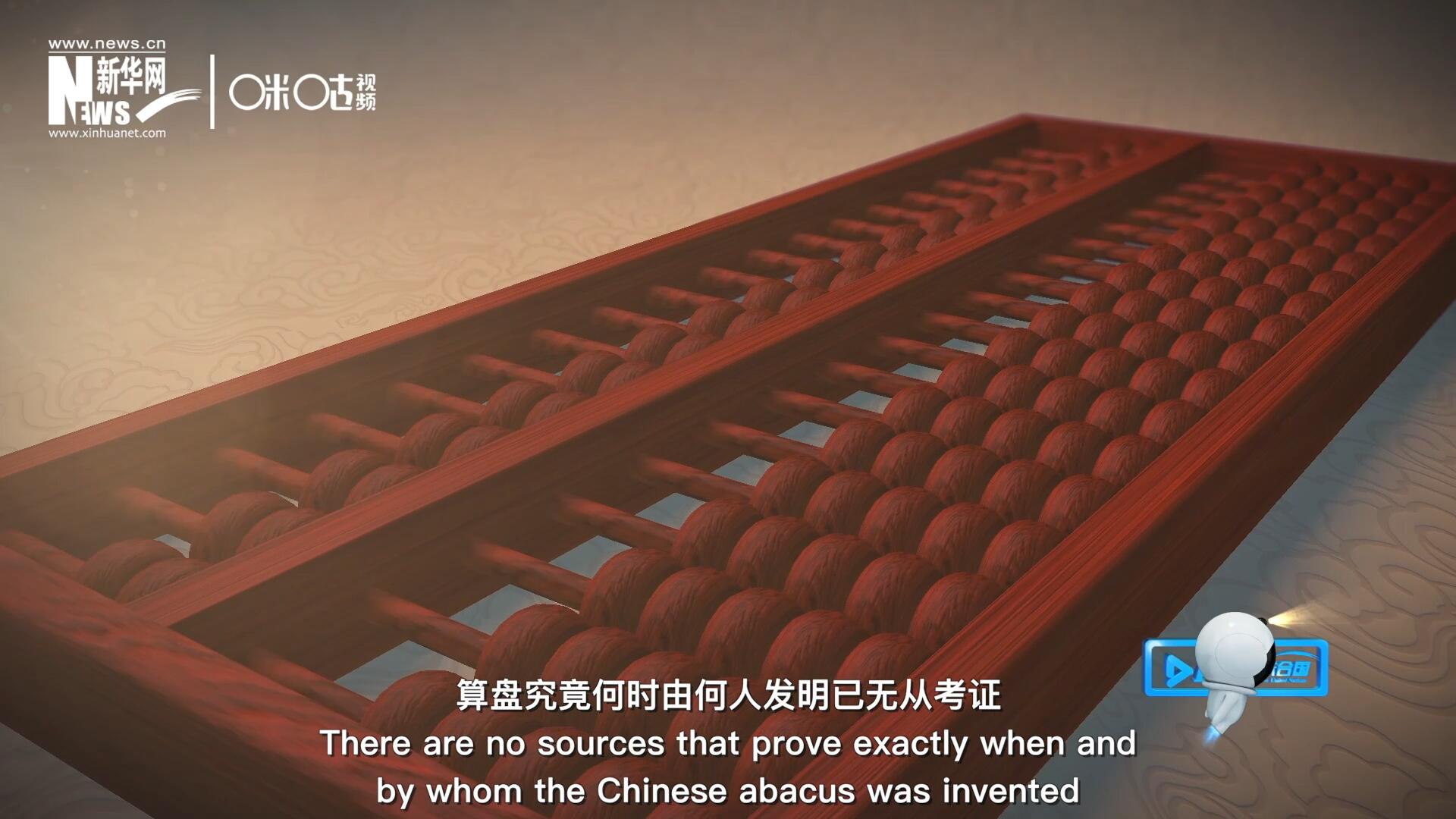 &ldquo;珠算&rdquo;一詞，最早見于東漢徐岳的《數(shù)術(shù)記遺》