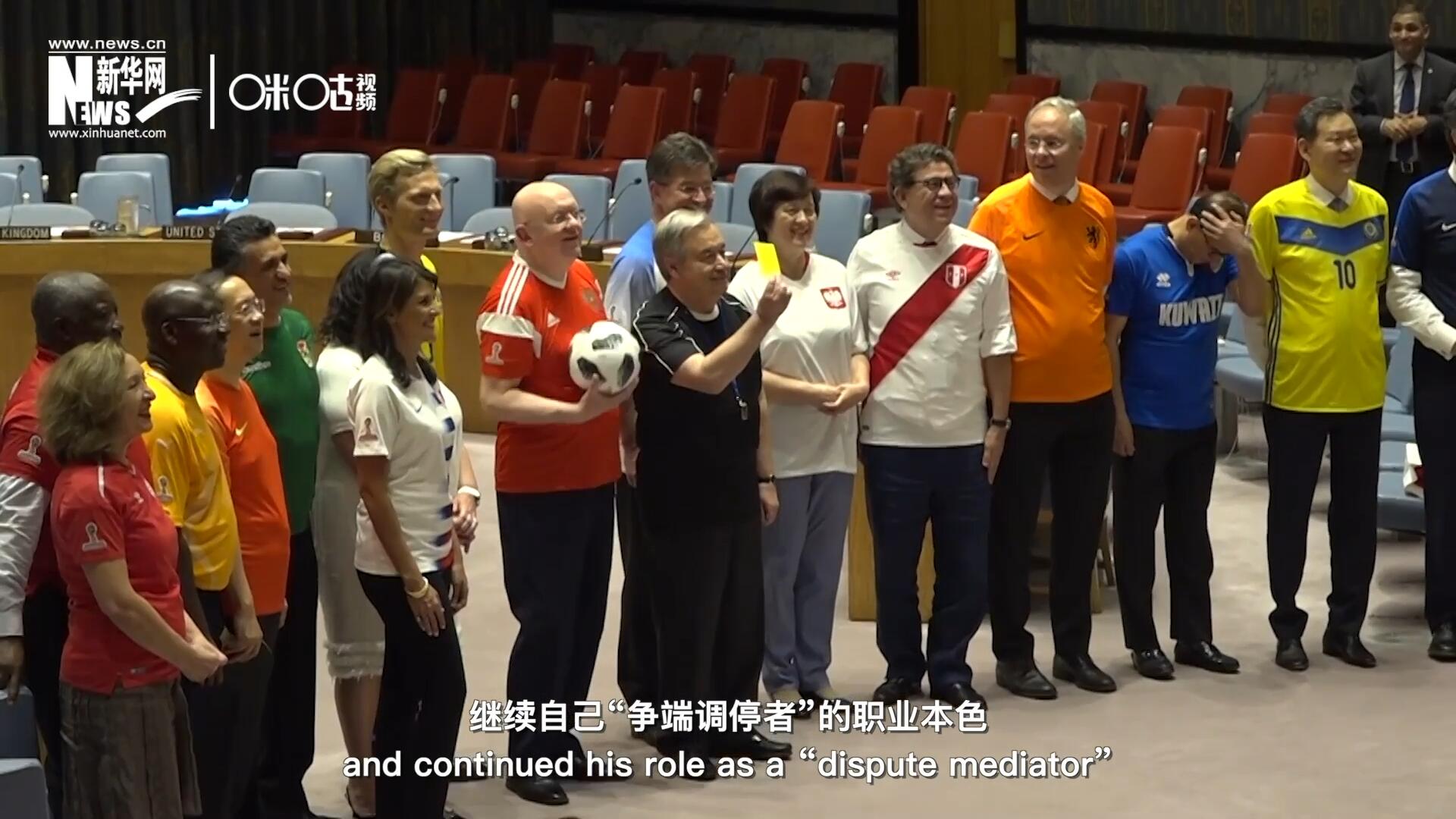 2018世界杯開幕之前，各國大使都拋棄了西裝革履，換上了各自國家隊的10號球衣